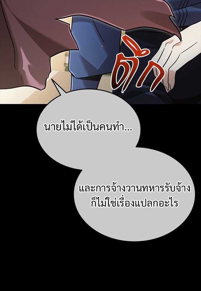 ทิ้งตำรามาอ่านคำทำนาย - หน้า 23