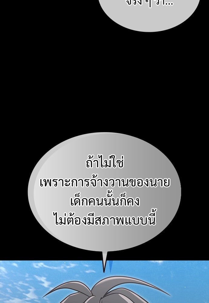 ทิ้งตำรามาอ่านคำทำนาย - หน้า 25