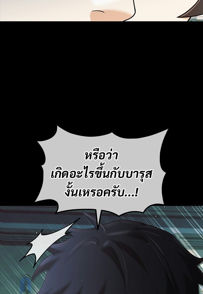 ทิ้งตำรามาอ่านคำทำนาย - หน้า 28