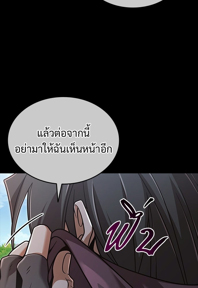ทิ้งตำรามาอ่านคำทำนาย - หน้า 30