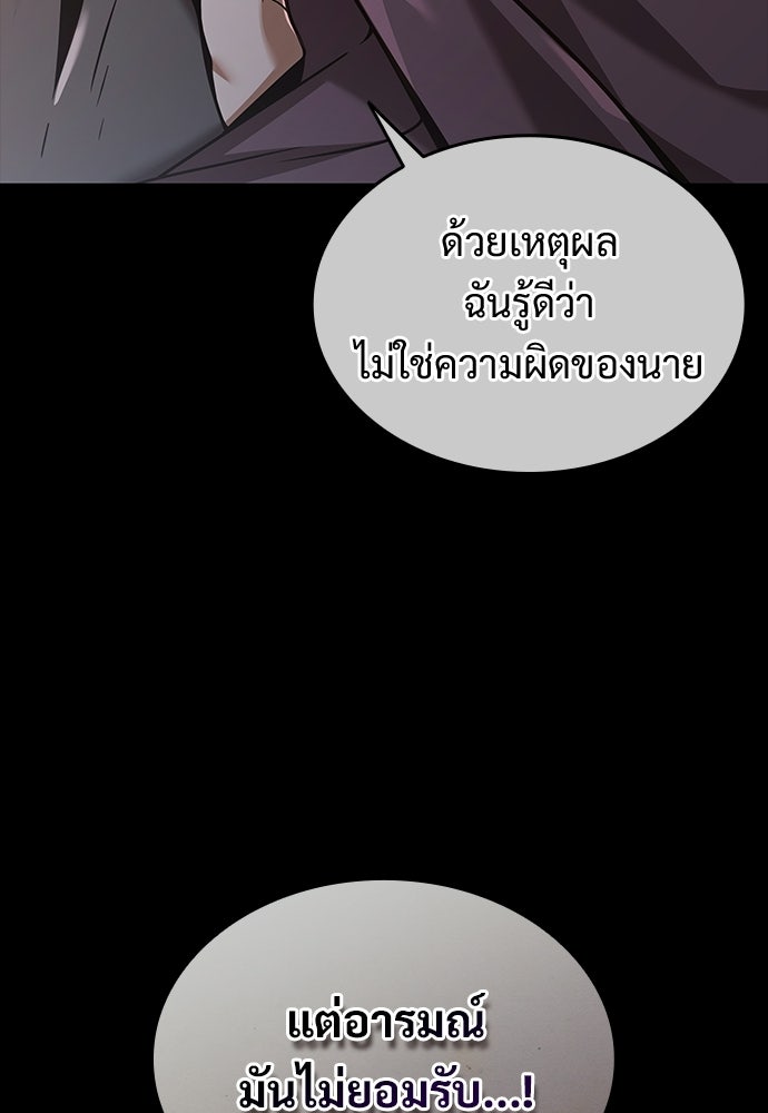 ทิ้งตำรามาอ่านคำทำนาย - หน้า 31