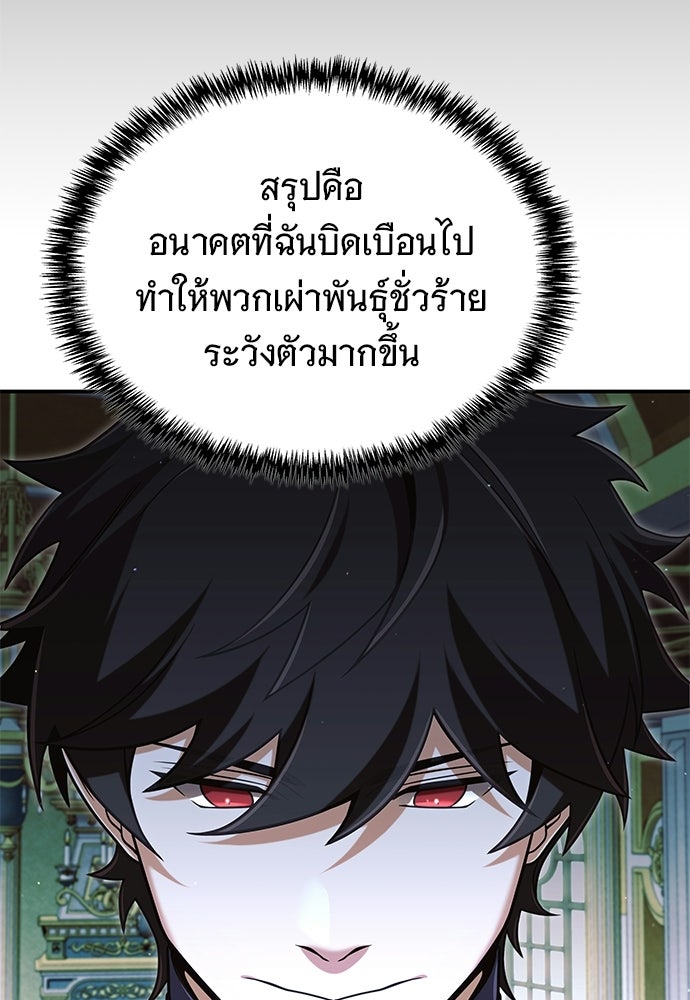 ทิ้งตำรามาอ่านคำทำนาย - หน้า 38