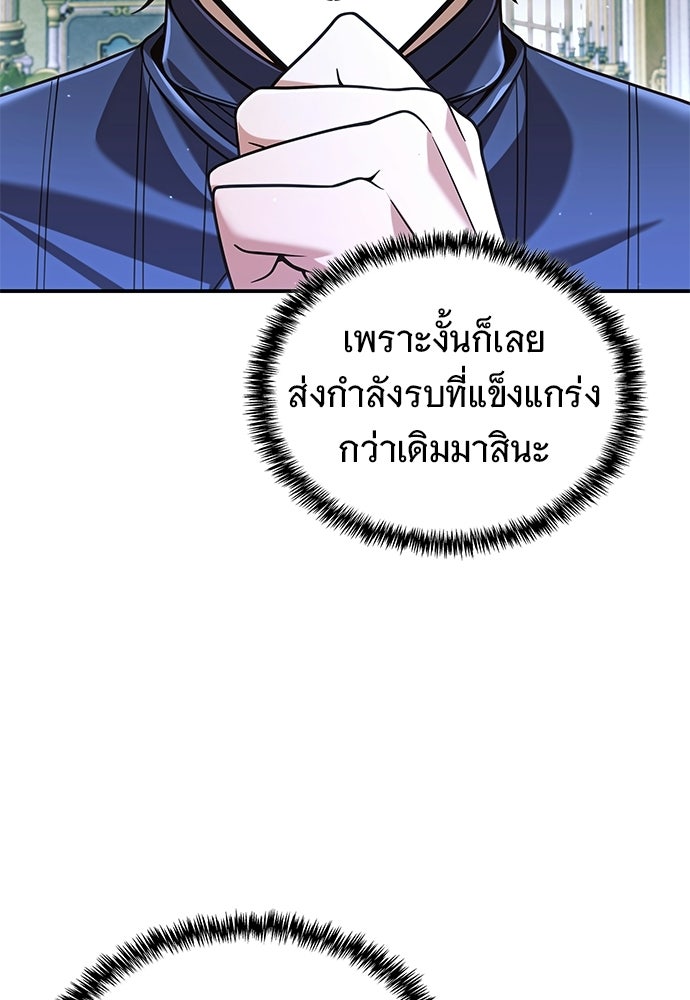 ทิ้งตำรามาอ่านคำทำนาย - หน้า 39
