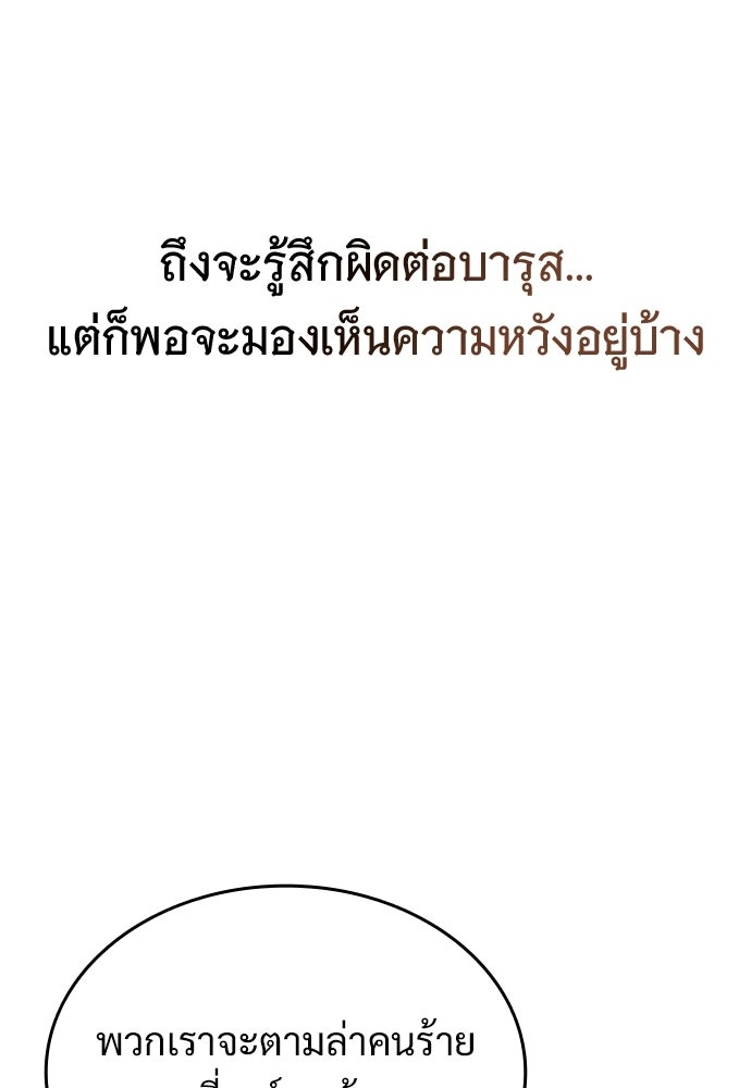 ทิ้งตำรามาอ่านคำทำนาย - หน้า 42