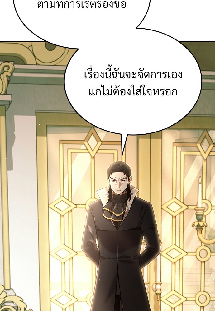 ทิ้งตำรามาอ่านคำทำนาย - หน้า 43