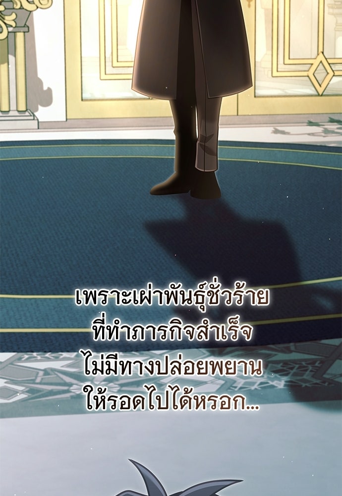 ทิ้งตำรามาอ่านคำทำนาย - หน้า 44