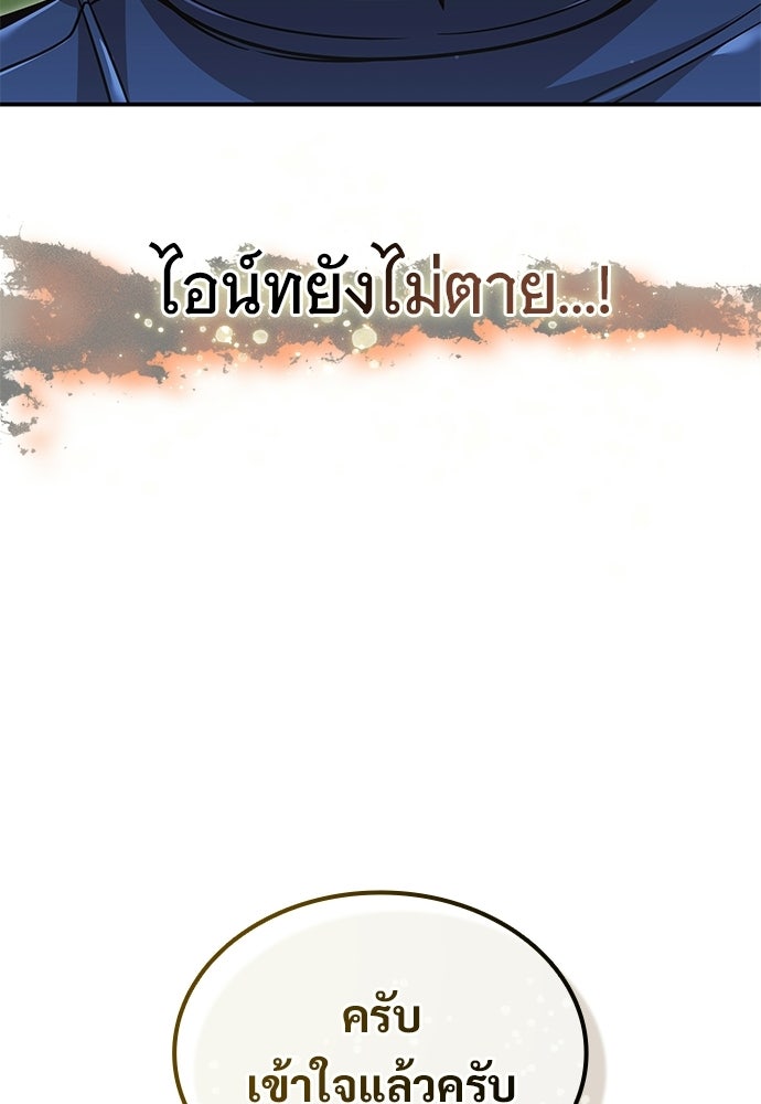 ทิ้งตำรามาอ่านคำทำนาย - หน้า 46