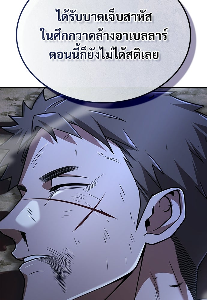 ทิ้งตำรามาอ่านคำทำนาย - หน้า 6