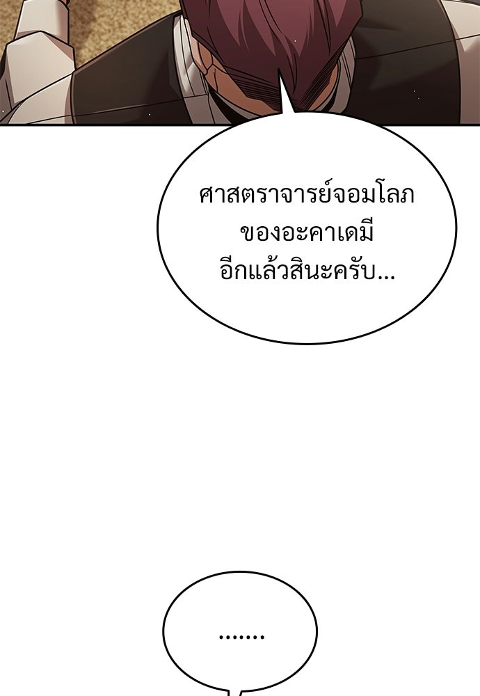ทิ้งตำรามาอ่านคำทำนาย - หน้า 62