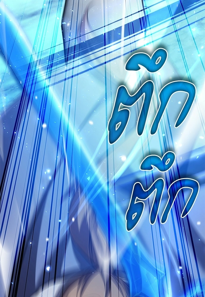 ทิ้งตำรามาอ่านคำทำนาย - หน้า 73