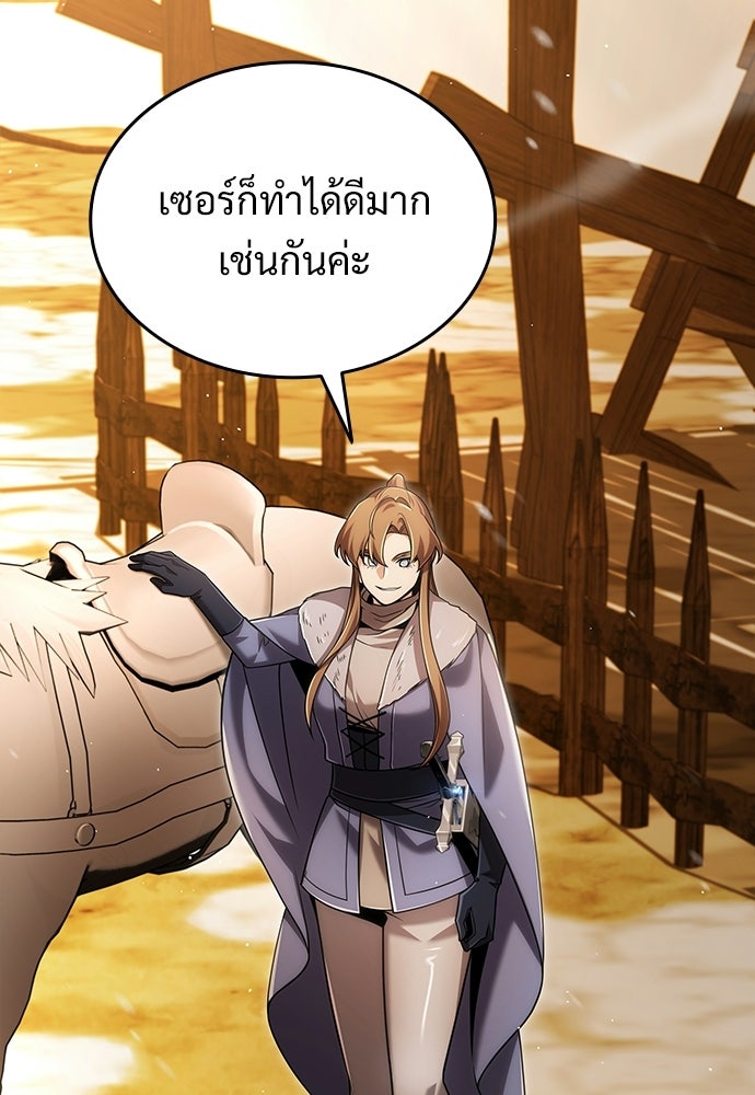 ทิ้งตำรามาอ่านคำทำนาย - หน้า 84