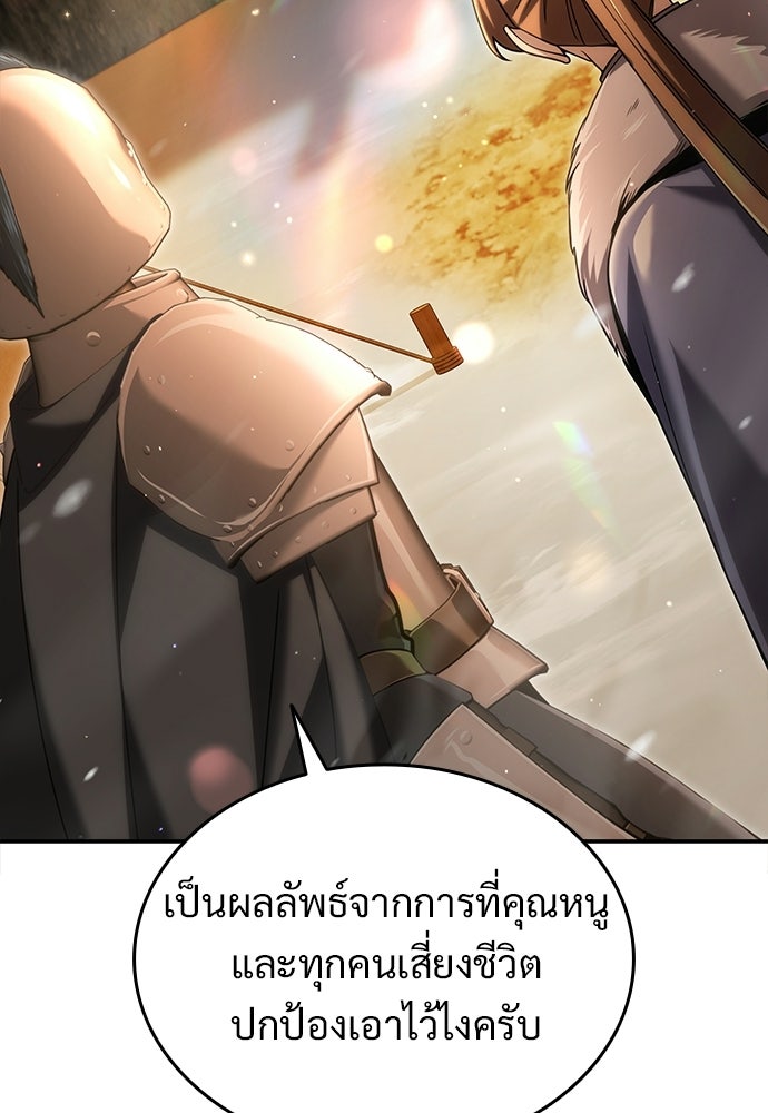 ทิ้งตำรามาอ่านคำทำนาย - หน้า 88