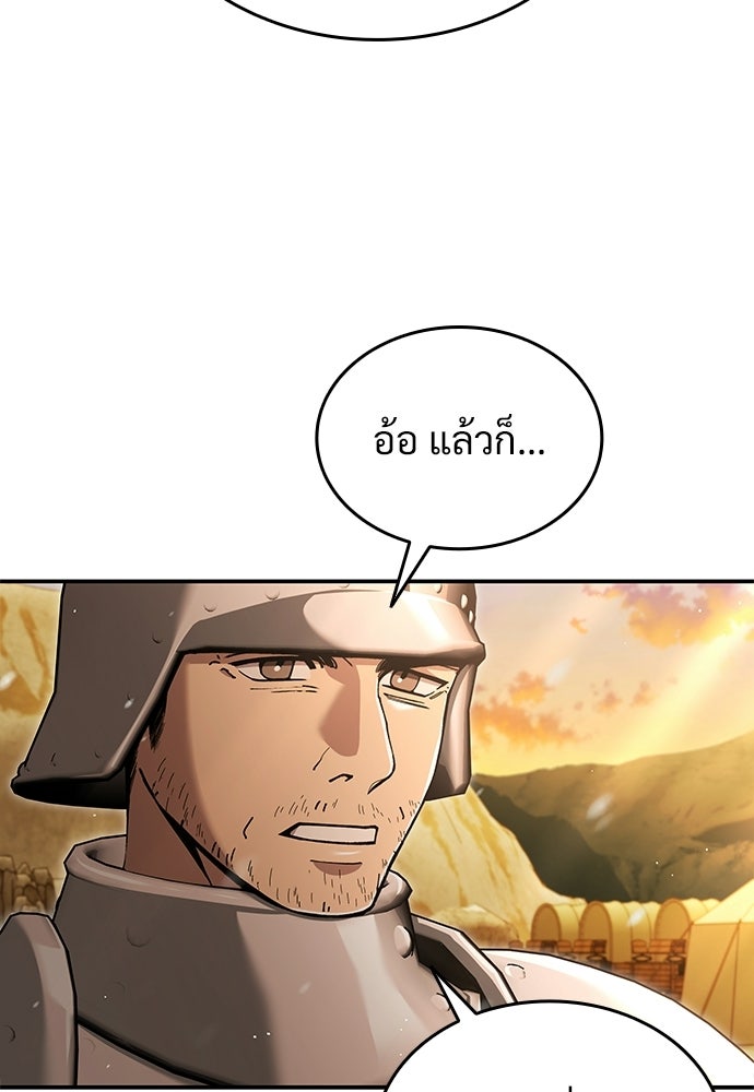ทิ้งตำรามาอ่านคำทำนาย - หน้า 89