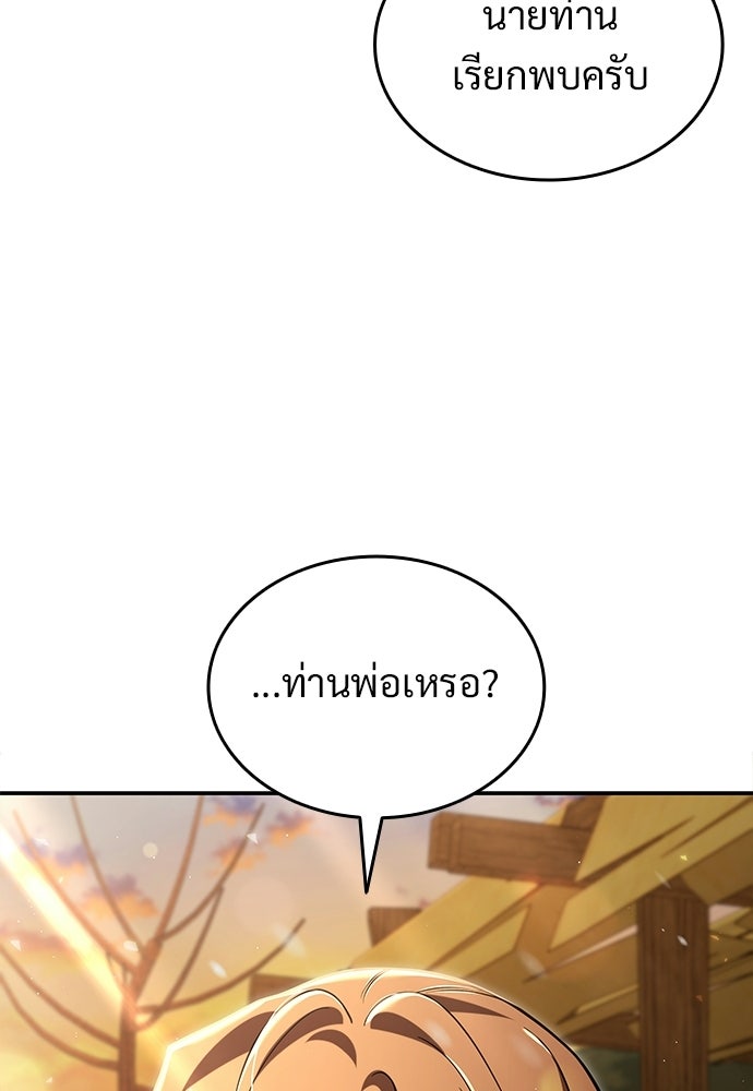 ทิ้งตำรามาอ่านคำทำนาย - หน้า 90