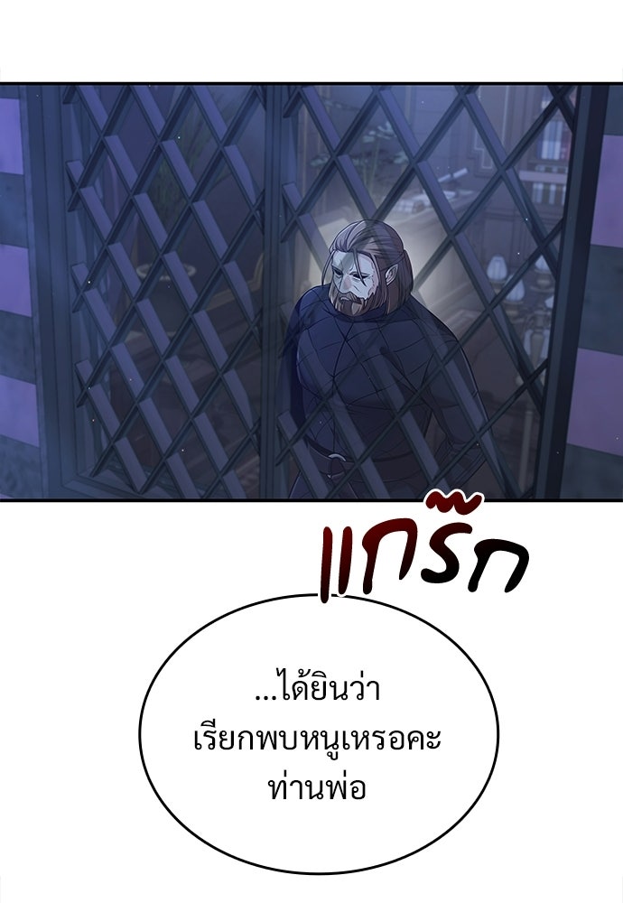 ทิ้งตำรามาอ่านคำทำนาย - หน้า 95