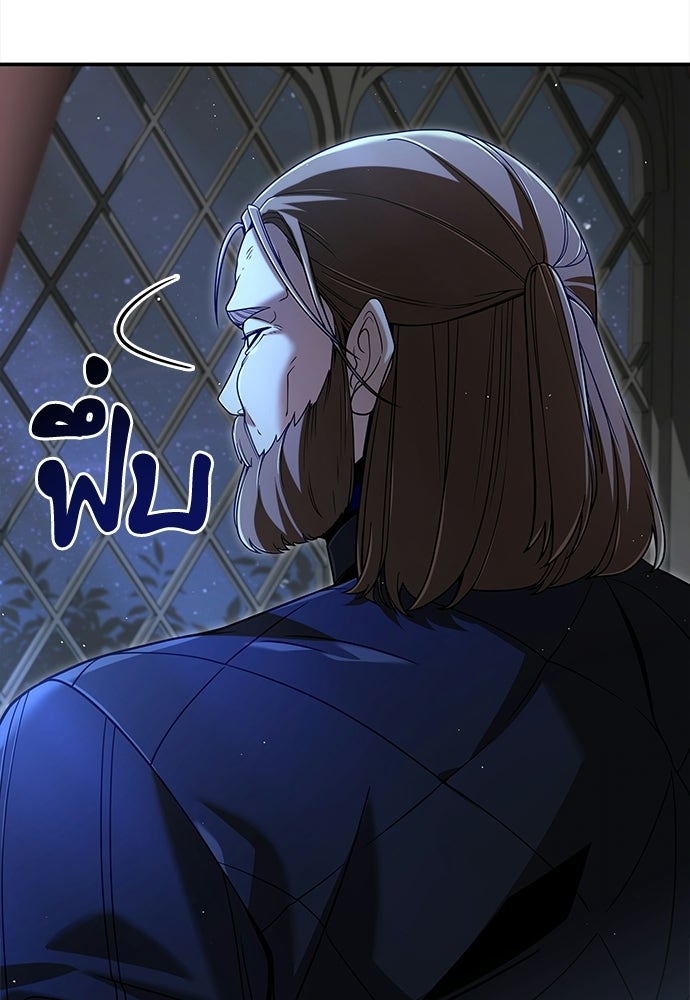 ทิ้งตำรามาอ่านคำทำนาย - หน้า 96