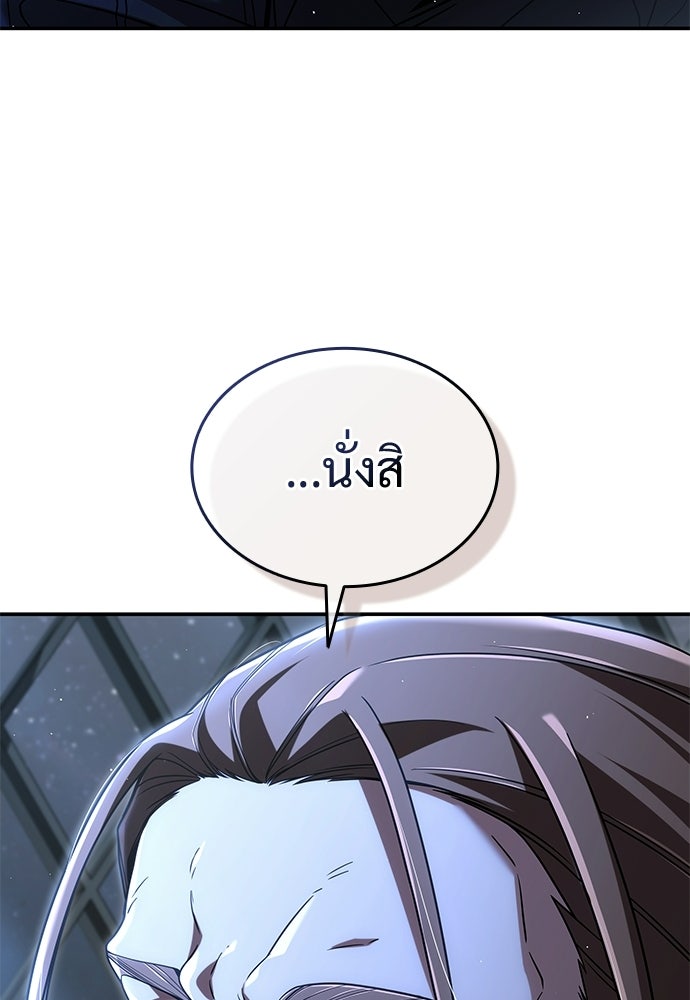 ทิ้งตำรามาอ่านคำทำนาย - หน้า 97