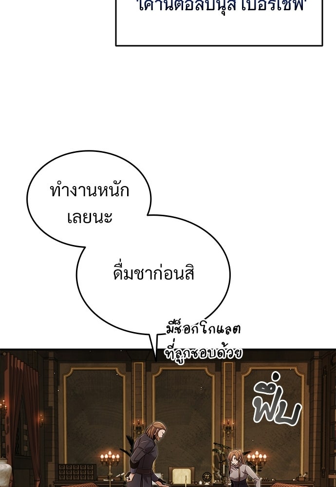ทิ้งตำรามาอ่านคำทำนาย - หน้า 99