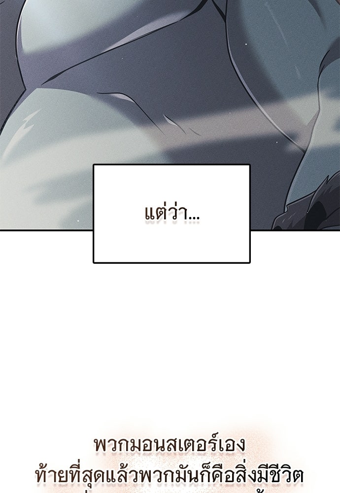 ทิ้งตำรามาอ่านคำทำนาย - หน้า 10