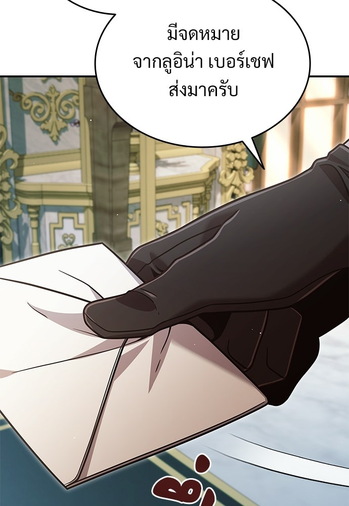 ทิ้งตำรามาอ่านคำทำนาย - หน้า 101