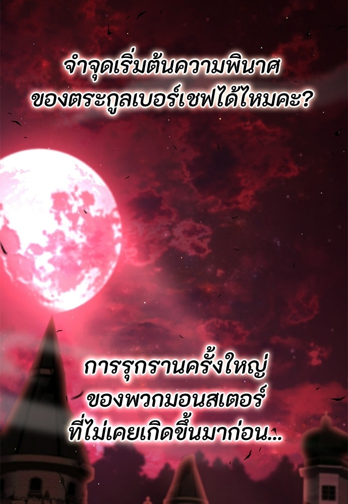 ทิ้งตำรามาอ่านคำทำนาย - หน้า 111