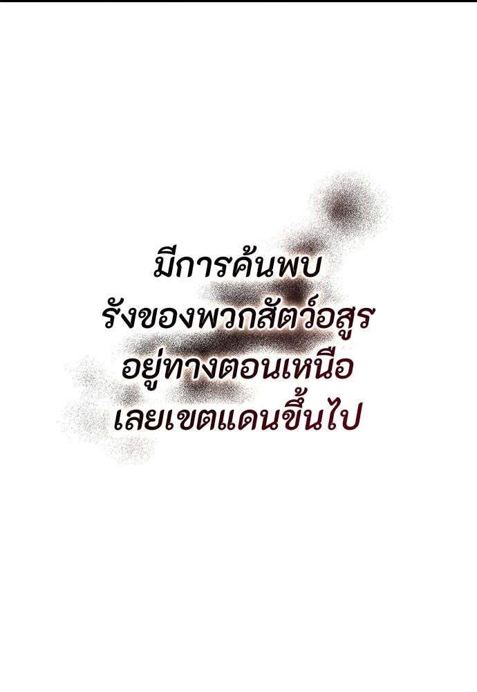 ทิ้งตำรามาอ่านคำทำนาย - หน้า 116