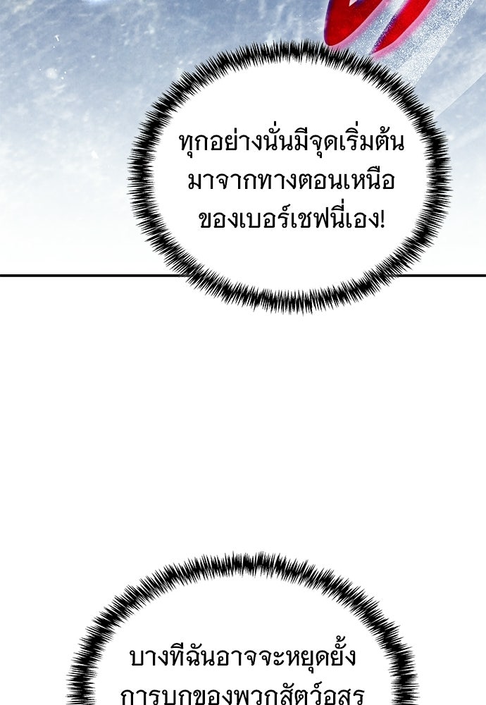 ทิ้งตำรามาอ่านคำทำนาย - หน้า 126