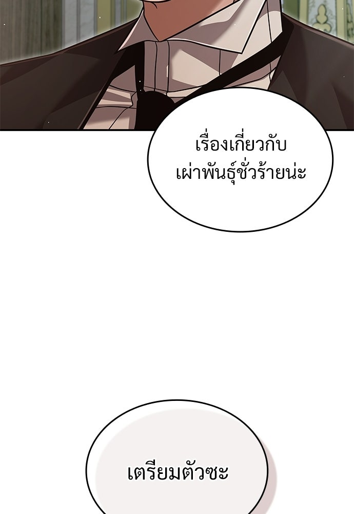 ทิ้งตำรามาอ่านคำทำนาย - หน้า 129