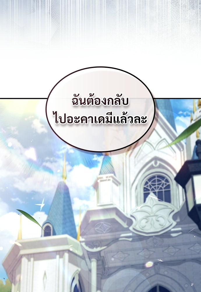 ทิ้งตำรามาอ่านคำทำนาย - หน้า 131
