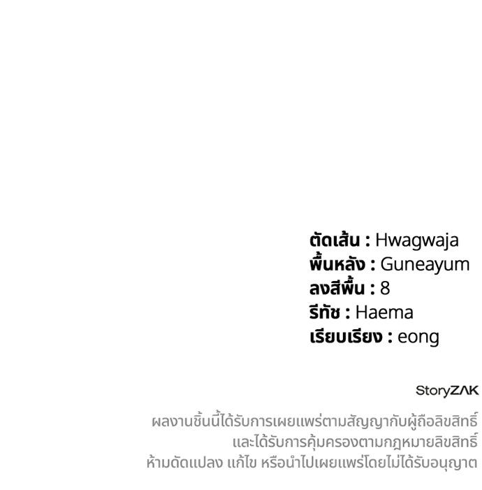 ทิ้งตำรามาอ่านคำทำนาย - หน้า 134