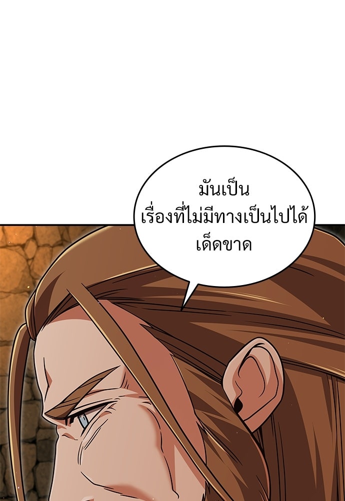 ทิ้งตำรามาอ่านคำทำนาย - หน้า 16
