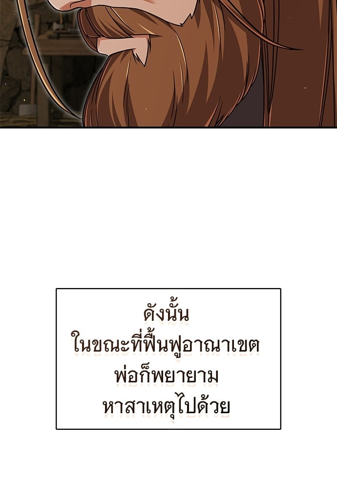 ทิ้งตำรามาอ่านคำทำนาย - หน้า 17