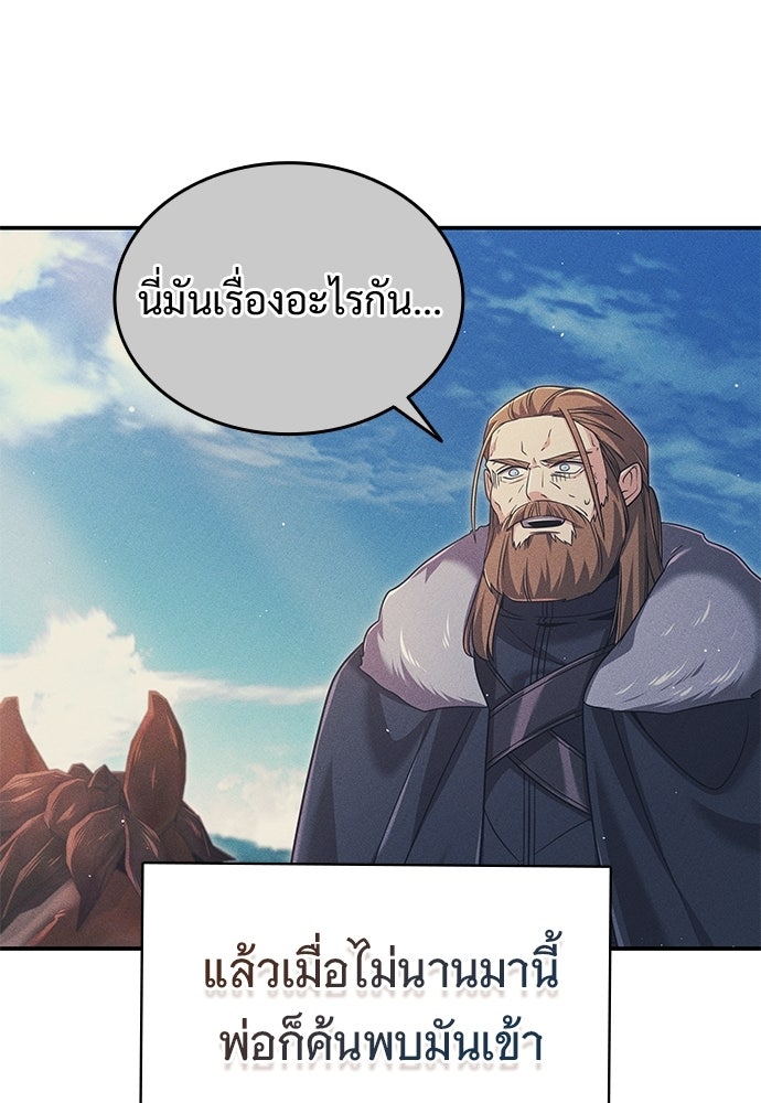 ทิ้งตำรามาอ่านคำทำนาย - หน้า 18