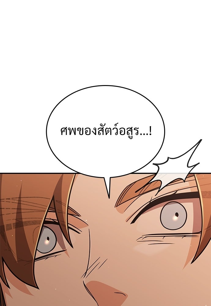 ทิ้งตำรามาอ่านคำทำนาย - หน้า 22