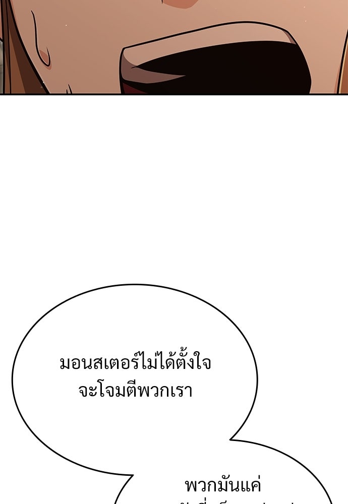 ทิ้งตำรามาอ่านคำทำนาย - หน้า 23