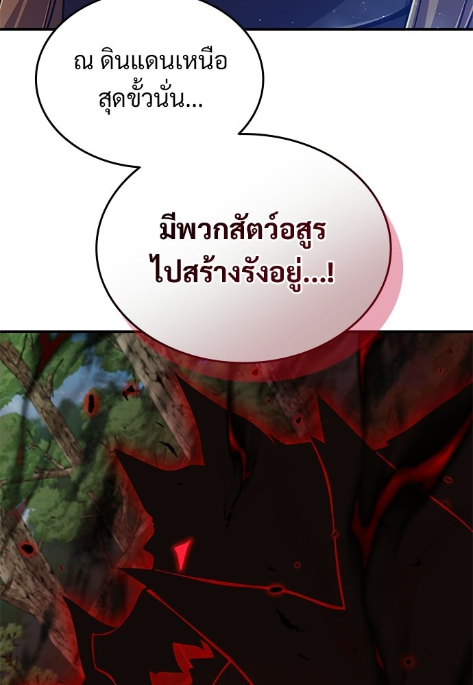 ทิ้งตำรามาอ่านคำทำนาย - หน้า 25