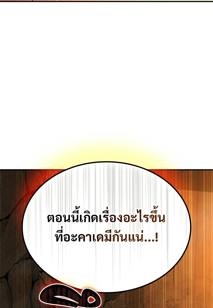 ทิ้งตำรามาอ่านคำทำนาย - หน้า 28