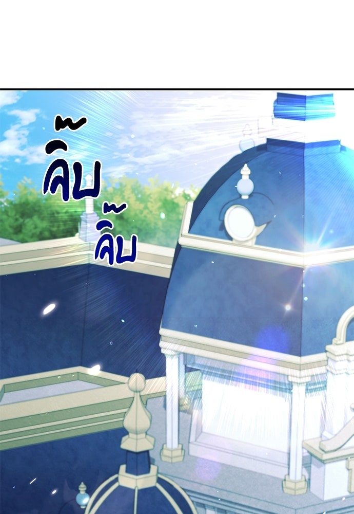 ทิ้งตำรามาอ่านคำทำนาย - หน้า 33