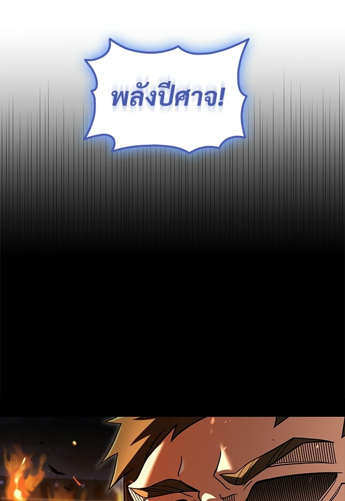 ทิ้งตำรามาอ่านคำทำนาย - หน้า 37