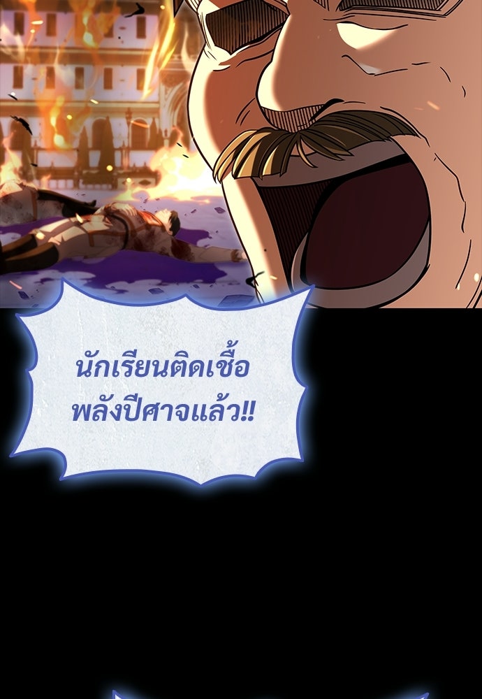 ทิ้งตำรามาอ่านคำทำนาย - หน้า 38