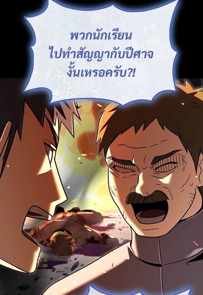 ทิ้งตำรามาอ่านคำทำนาย - หน้า 39