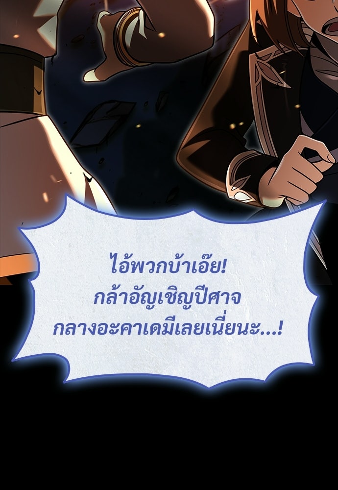 ทิ้งตำรามาอ่านคำทำนาย - หน้า 42