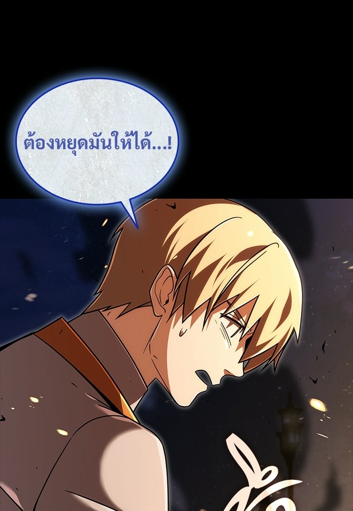 ทิ้งตำรามาอ่านคำทำนาย - หน้า 43