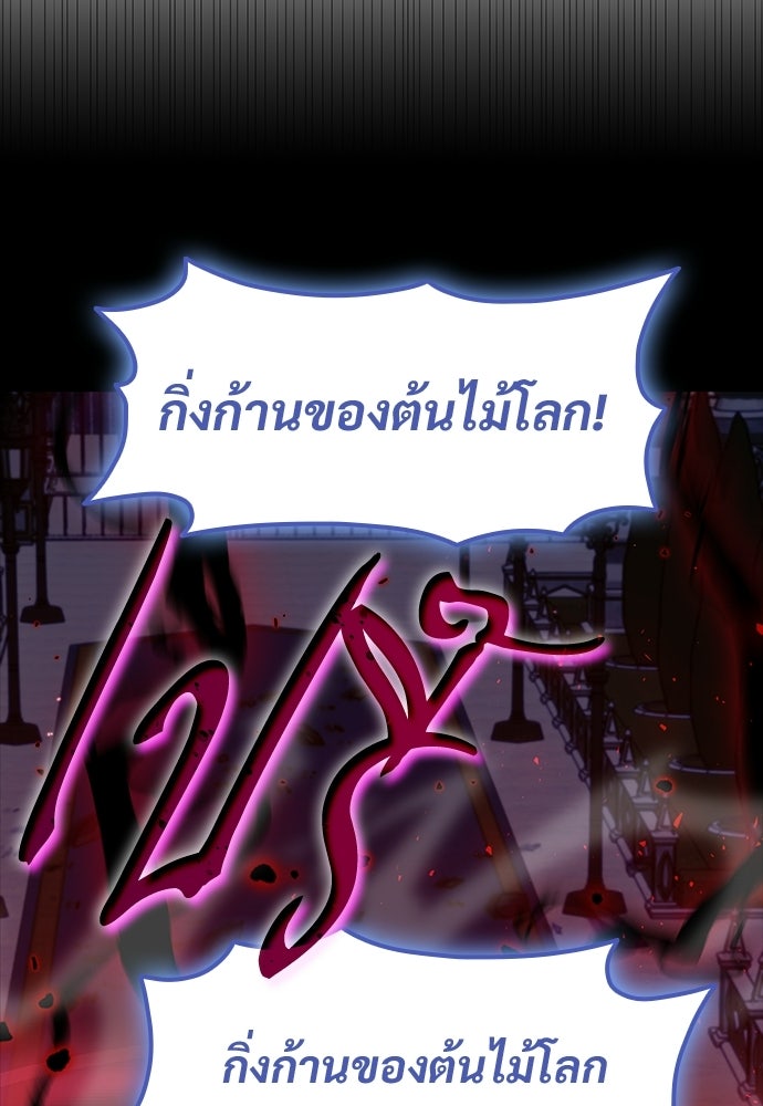 ทิ้งตำรามาอ่านคำทำนาย - หน้า 46