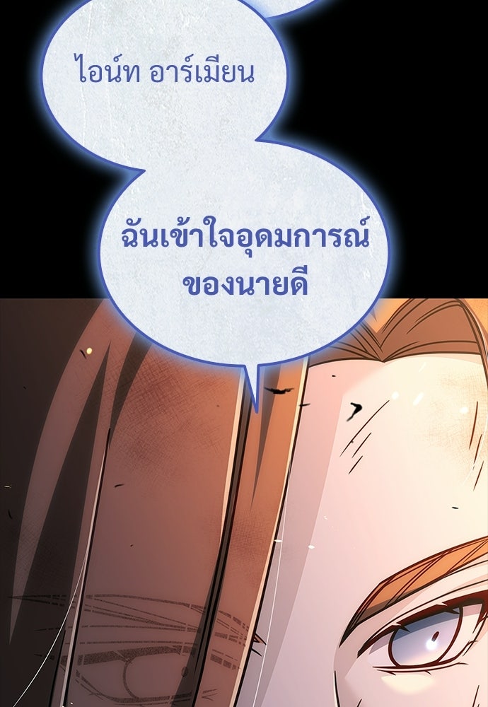 ทิ้งตำรามาอ่านคำทำนาย - หน้า 51