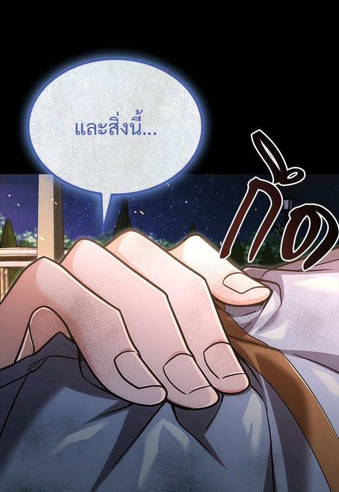 ทิ้งตำรามาอ่านคำทำนาย - หน้า 53