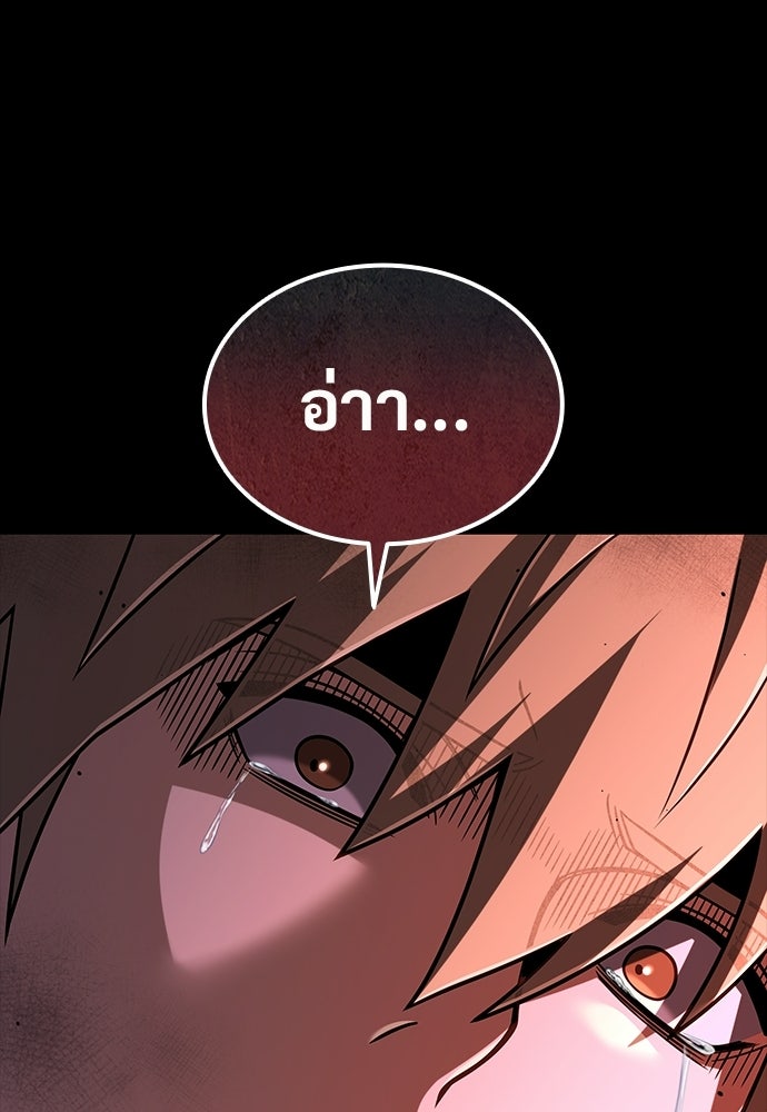 ทิ้งตำรามาอ่านคำทำนาย - หน้า 66