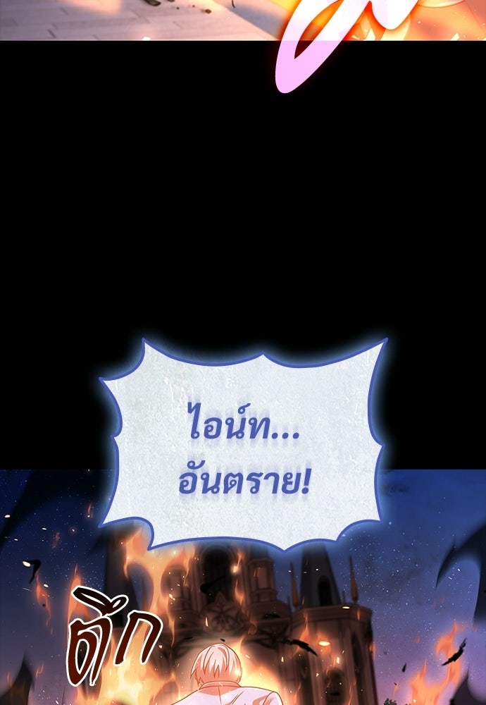 ทิ้งตำรามาอ่านคำทำนาย - หน้า 71