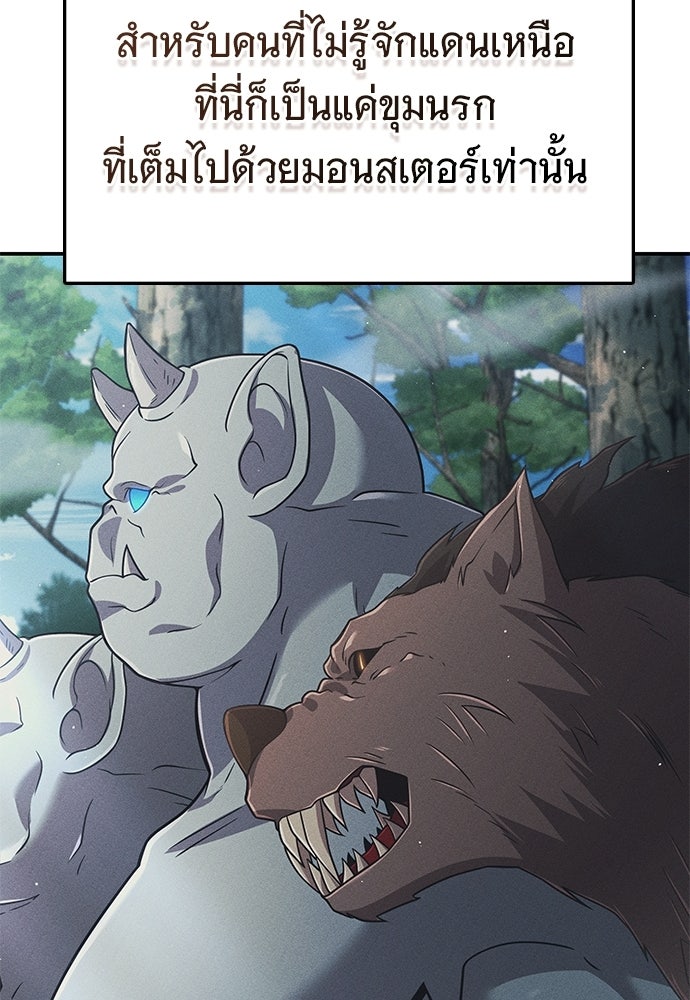 ทิ้งตำรามาอ่านคำทำนาย - หน้า 9