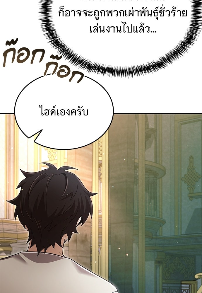 ทิ้งตำรามาอ่านคำทำนาย - หน้า 95
